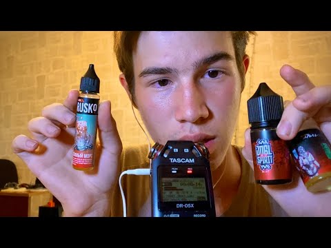 Видео: АСМР Продавец Жидкостей / ASMR ДЛЯ СИЛЬНЫХ МУРАШЕК