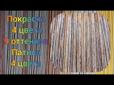 Видео: МК. Покраска в стиле обшарпе,в тёплых тонах морилок. #73