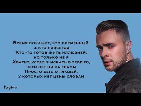 Видео: Егор Крид - Голубые глаза (Текст) 🎵
