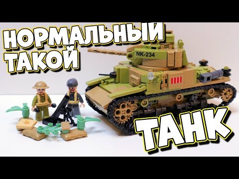 Видео: СТАНЬ ТАНКИСТОМ ЗА КОСАРЬ