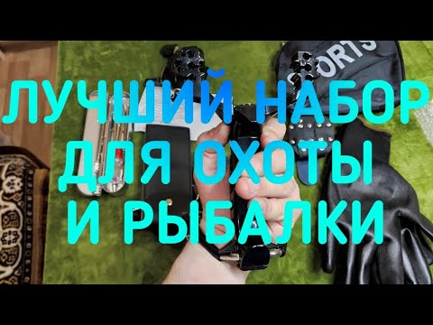 Видео: Распаковка Рогатка для рыбалки и охоты. Рыбалка с рогаткой, что лучше?