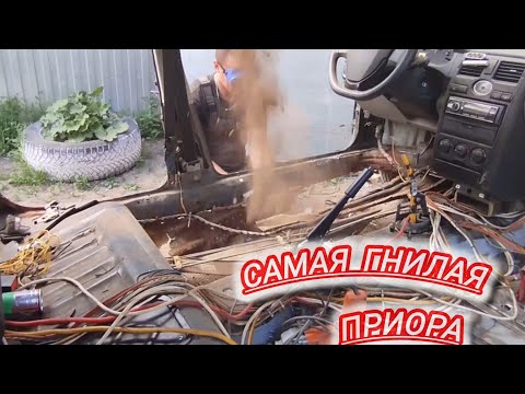 Видео: РЕМОНТ ГНИЛОЙ ПРИОРЫ. Замена днища и порогов на Lada priora.