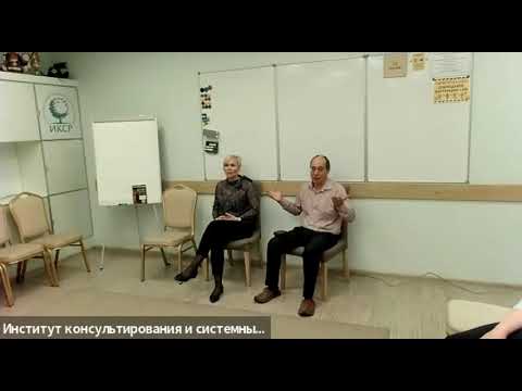 Видео: Открытий проект ИКСР PRO-расстановки. Семейные расстановки. Виталина Финогенова-Борис