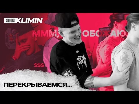Видео: #29 Как я делаю ПЕРЕКРЫТИЯ татуировки / гестспот в Казани.