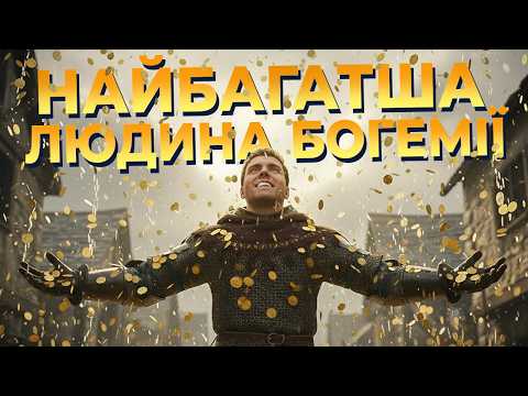 Видео: Чи реальні ЦІНИ з Kingdom Come: Deliverance 2? (ТАК!) (ну... майже)