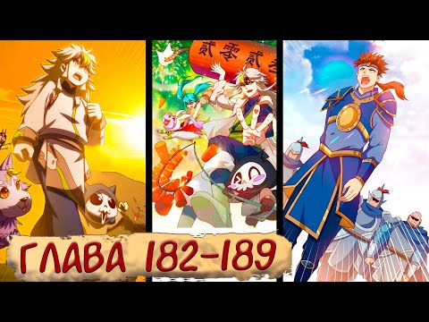 Видео: #182-189 маньхуа "Непревзойдённый" озвучиваем НА СТРИМЕ