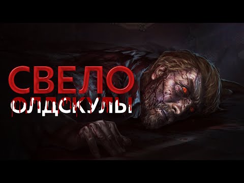 Видео: Как You Will Die Here Tonight пыталась пересобрать Resident Evil?