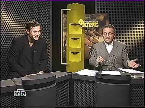 Видео: Футбольный клуб (12.07.1998)