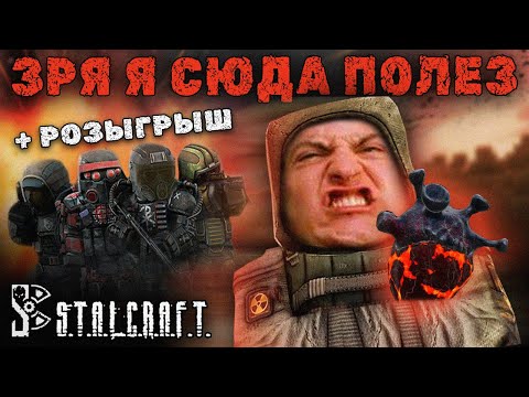 Видео: ОТПУСТИ МЕНЯ, STALCRAFT ||  ЧАСТЬ 4 || под(за)лупой