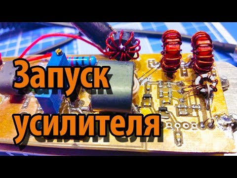 Видео: Запуск УМ и смотрим сигнал на WebSDR