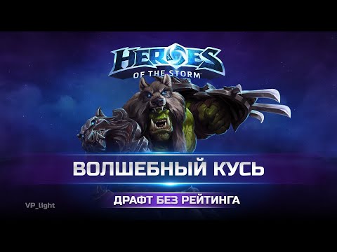 Видео: Веселая катка с подписчиками в режиме Драфт без рейтинга
