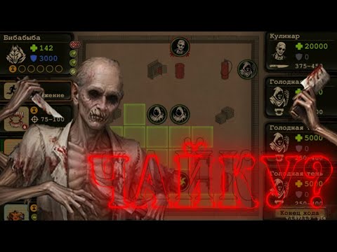 Видео: КУЛИНАР - Day R Survival