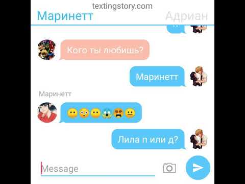 Видео: Переписки Леди баг и супер кота, маринетт и Адриан, Хлоя и Натаниэль