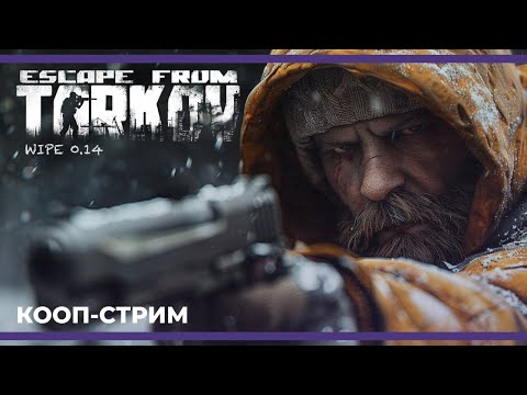 Видео: Изучаем Улицы Таркова | Escape from Tarkov #10 (21.02.2024)