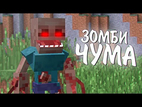 Видео: ПАРАЗИТЫ ЗАХВАТИЛИ ЗЕМЛЮ! АРМИЯ ПОДПИСЧИКОВ В ЗОМБИ АПОКАЛИПСИС 100 ДНЕЙ. ВЫЖИВАНИЕ МАЙНКРАФТ