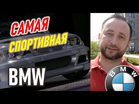 Видео: Лучшая спортивная BMW M3 GTR Strassen.  Двигатель БМВ P60B40. Гонки ALMS. #bmw #gtr #gtr46 #m3