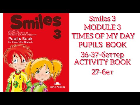 Видео: Ағылшын тілі 3-сынып Module 3 TIMES OF my day Pupil's book p 36-37 activity book 27-бет