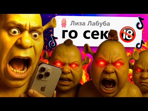 Видео: В МИРЕ ТИКТОКА ВПЕРВЫЕ