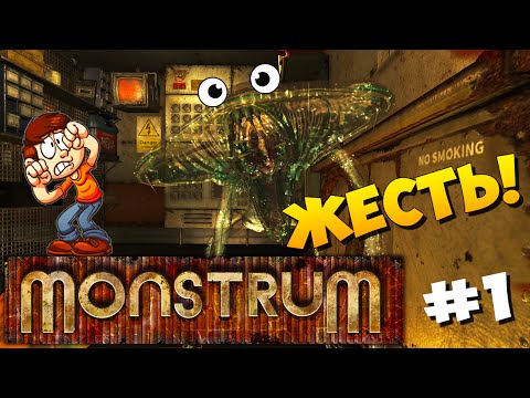 Видео: Monstrum | ВОТ ЭТО УЖАС! #1 👉 ИНДИ ХОРРОР