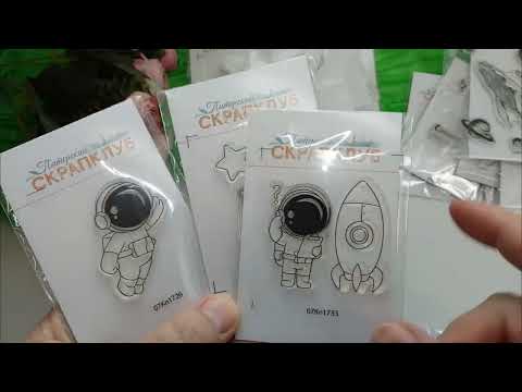 Видео: Штампы и ещё штампы/скрапбукинг