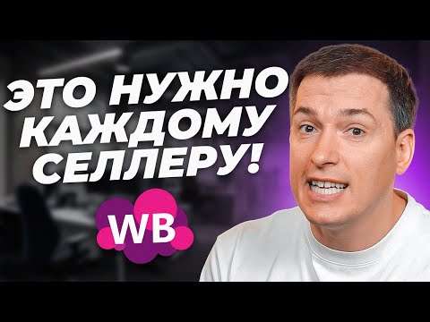 Видео: Команда мечты для маркетплейсов: где искать, сколько платить и как управлять?