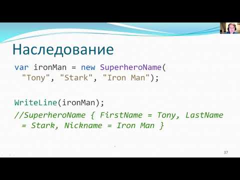 Видео: Илья Шипунов «C# 9 Records»