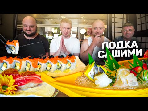 Видео: Tobi Koi Sushi. Лодка сашими во вьетнамском небоскребе. Славный обзор