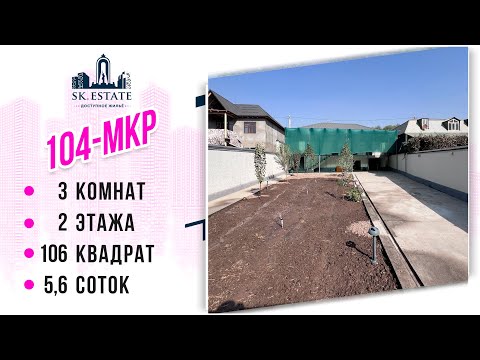 Видео: Боз як хонаи наздихавлиги дар 104 мкр 📞+992 928 40 0605
