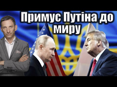 Видео: Примус Путіна до миру  | Віталій Портников @Kurbanova_LIVE