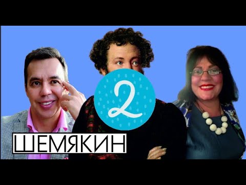 Видео: Джон Шемякин. Повести Белкина. Часть 2. "Выстрел".