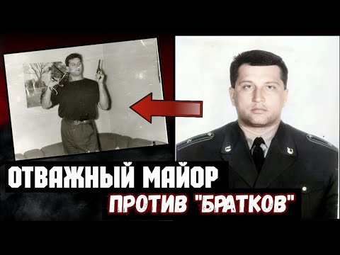 Видео: Этот МИЛИЦИОНЕР Держал в СТРАХЕ Весь КРИМИНАЛЬНЫЙ МИР Тольятти..