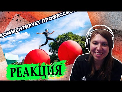 Видео: РЕАКЦИЯ на КРУТАЯ ПОЛОСА ПРЕПЯТСТВИЙ В АМЕРИКЕ (WIPEOUT) | Yuri The Professional