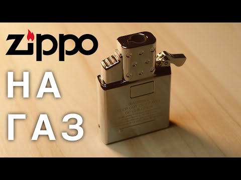 Видео: ZiPPO - НАЙ-ЛОШАТА ЗАПАЛКА???