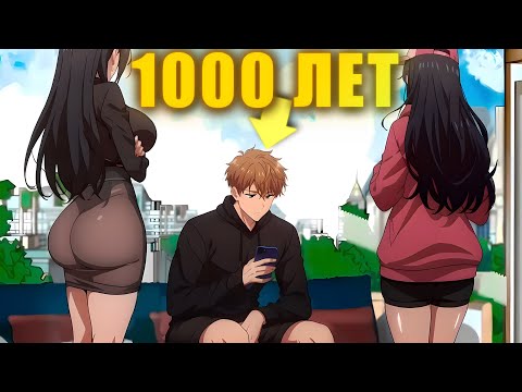 Видео: Он Заперт в ОДНОМ И ТОМ ЖЕ ДНЕ на Протяжении 1000 ЛЕТ! - Пересказ Манхвы