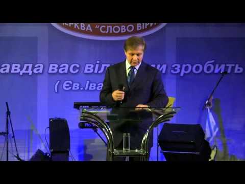 Видео: Проповедь Юрия Стогниенко  "Если хочешь, тогда будь"