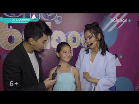 Видео: «Биле, балапан!» реалити шоуы (2018  ж) 26-08-2018