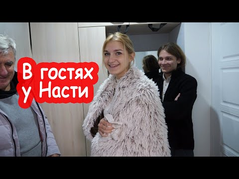 Видео: VLOG Поехали в гости к Насте. Сделали всем УЗИ сердца