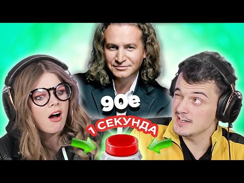 Видео: УГАДАЙ ПЕСНЮ за 1 секунду \\ Русские хиты 90х \\ Леонид Агутин и другие