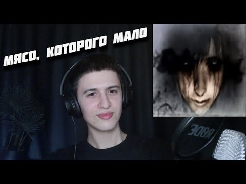 Видео: rizza - rory | Реакция