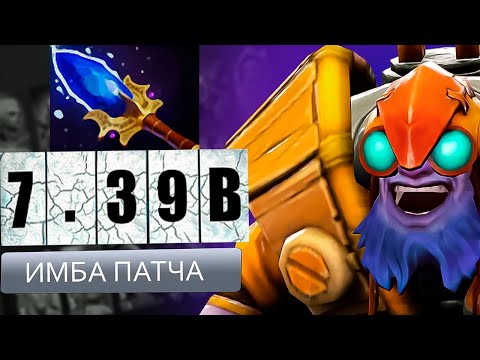 Видео: ТИНКЕР ВСЁ ЕЩЕ ИМБА ПАТЧА В DOTA 2! БИЛД 7.39b, КОТОРЫЙ ЛОМАЕТ ИГРУ