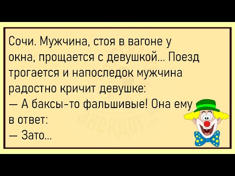 Видео: 🤡Мужик После Пьянки Звонит Другу...Большой Сборник Анекдотов, Для Супер Настроения, На Весь День!