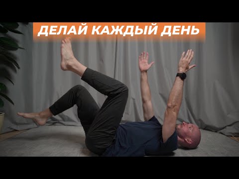 Видео: Делай это упражнение и поясница не будет болеть. Упражнение МЕРТВЫЙ ЖУК