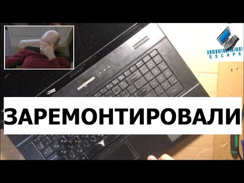 Видео: Ноутбук eMachines G630g угробили в сервисе?