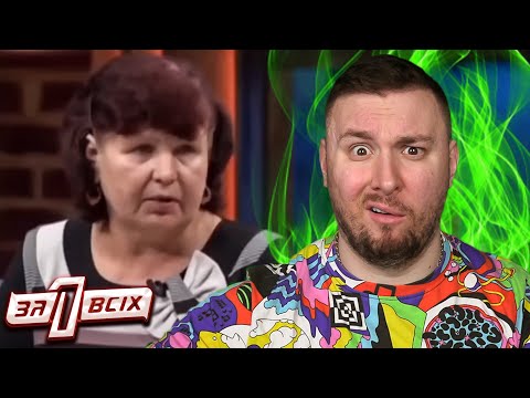 Видео: Один за всех ► Дед ДЕПУТАТ не дружит с головой