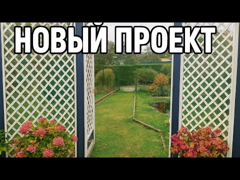 Видео: Дачи на севере /Строим забор, чистим пруд. 