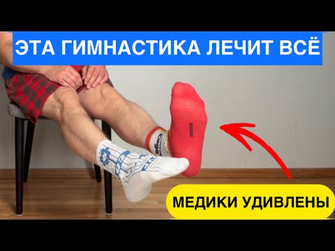 Видео: Лимфа, давление, отёки — исчезают за 3 минуты! МЕТОД БЕЗ ВРАЧЕЙ!