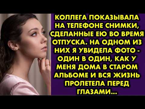 Видео: Я очнулась без одежды от чужих ласк и увидела брата моей подруги. Я была в шоке узнав, что он сделал