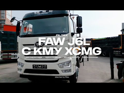 Видео: Бортовой FAW J6L (4x2) c КМУ XCMG SQS200-6