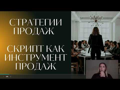 Видео: Что отвечать на вопрос "Цена". Работающие схемы продаж в переписке.