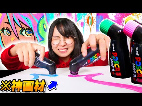 Видео: Я рисую самой большой в мире Posca! - Маркеры Posca Mop'r